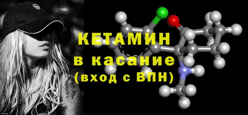 OMG зеркало  Еманжелинск  КЕТАМИН ketamine 