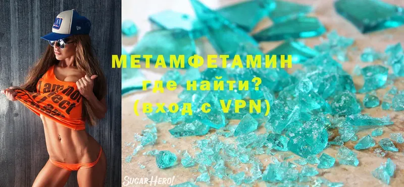 MEGA зеркало  Еманжелинск  МЕТАМФЕТАМИН кристалл 